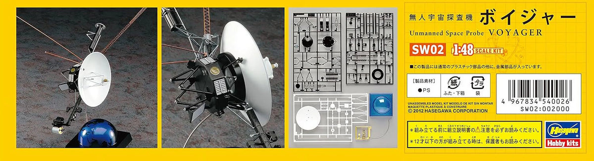 Japanese Plastic Models S6381